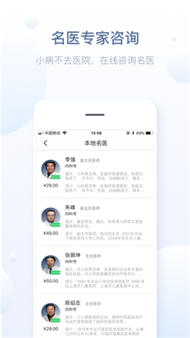 徐州健康通截圖欣賞
