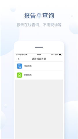 徐州健康通截圖欣賞