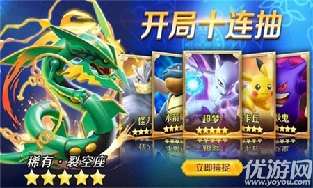 傳奇魔法石