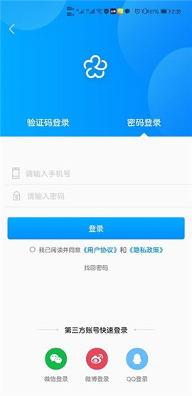 智慧無錫截圖欣賞