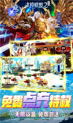 女神聯(lián)盟2GM紅將全免版截圖欣賞