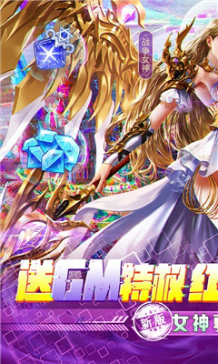 女神聯(lián)盟2GM紅將全免版截圖欣賞