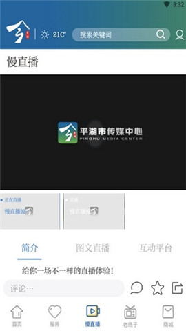 今平湖截圖欣賞