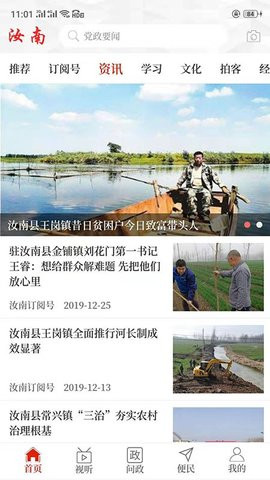 云上汝南截圖欣賞