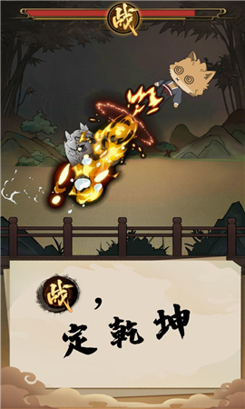 江湖大擂臺
