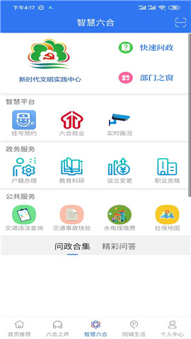今日六合截圖欣賞