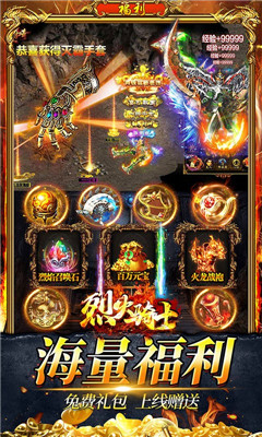 烈火騎士刀刀切割版截圖欣賞