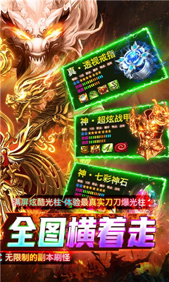 烈火騎士刀刀切割版截圖欣賞