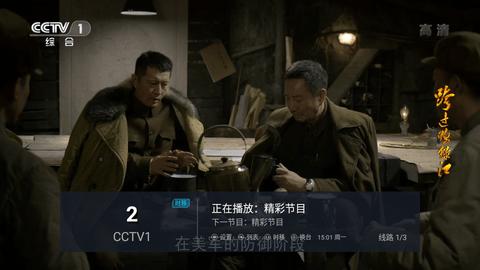 星星TV截图欣赏