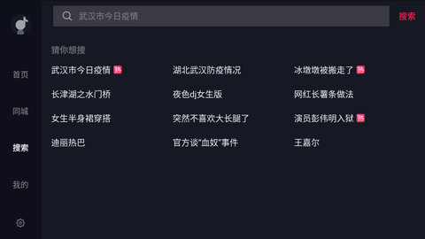 抖音hd截圖欣賞