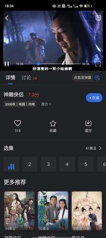 綠蘿視頻截圖欣賞