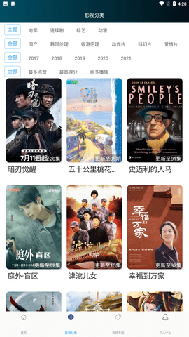 看劇屋截圖欣賞