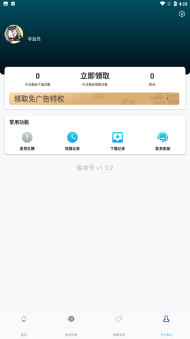 看劇屋截圖欣賞