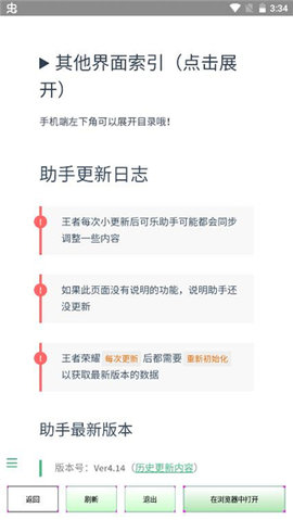 可乐助手游戏截图