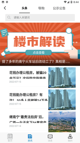 邕有家截圖欣賞