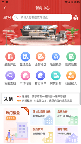 邕有家截圖欣賞