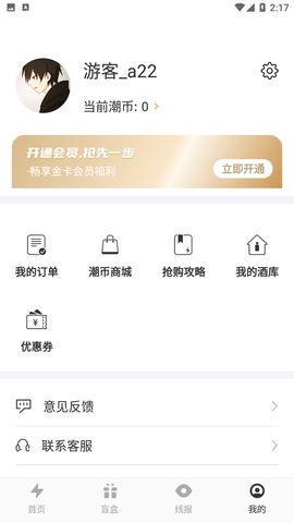 探潮抢茅神器游戏截图