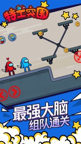  特工突圍截圖欣賞