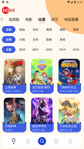 珊瑚影視截圖欣賞
