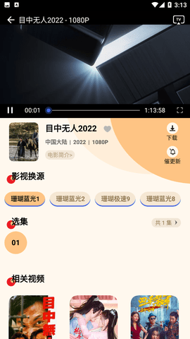 珊瑚影視