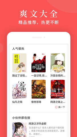 今日读书游戏截图