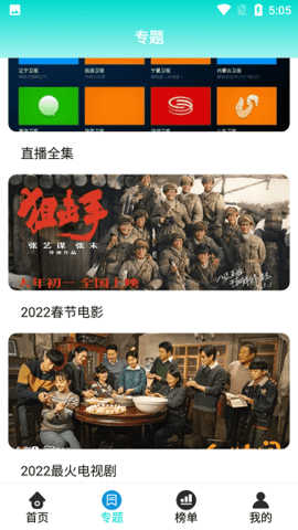 布谷tv截圖欣賞
