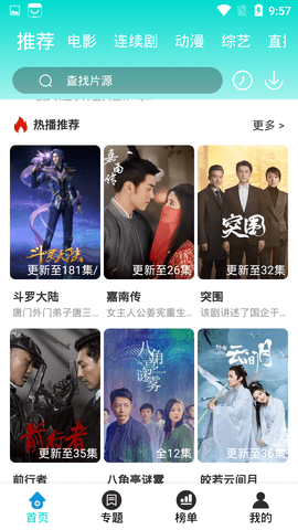布谷tv截圖欣賞