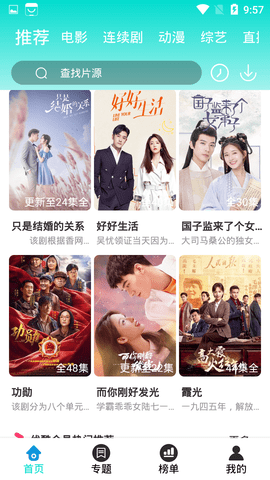 布谷tv截圖欣賞