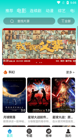 布谷tv截圖欣賞