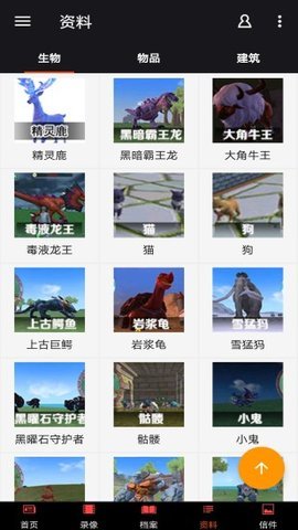 創(chuàng)造與魔法盒子截圖欣賞
