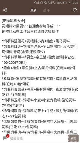 創(chuàng)造與魔法盒子截圖欣賞