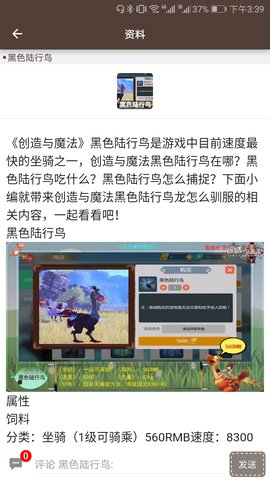 創(chuàng)造與魔法盒子截圖欣賞