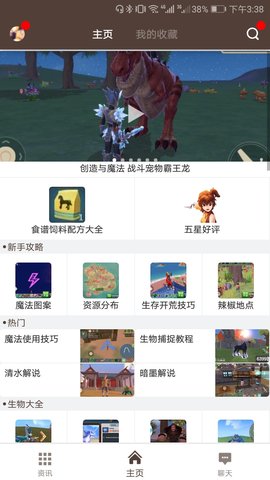 創(chuàng)造與魔法盒子截圖欣賞