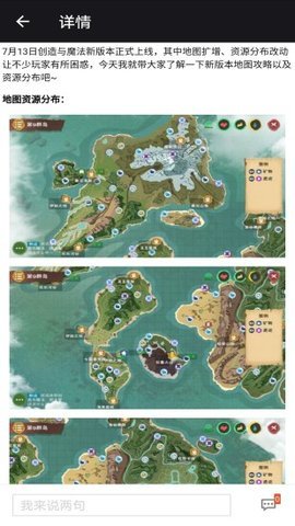 創(chuàng)造與魔法盒子截圖欣賞