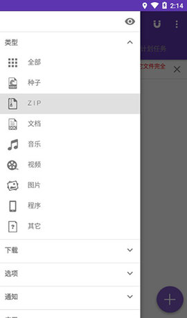 idm下載器截圖欣賞