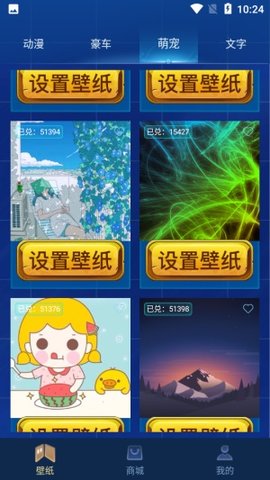 和平暖暖截圖欣賞
