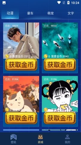 和平暖暖截圖欣賞