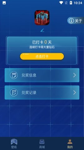 和平暖暖截圖欣賞