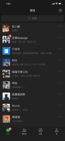 微信截圖欣賞