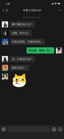 微信截圖欣賞