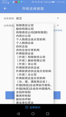 北京e窗通截圖欣賞