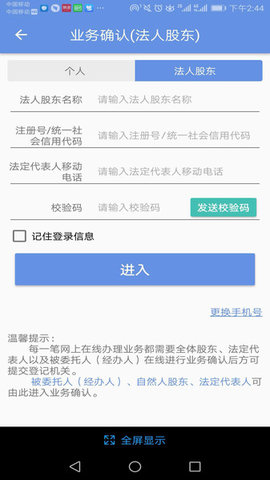 北京e窗通截圖欣賞