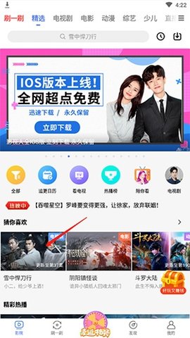 追劇達(dá)人