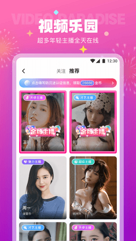 極樂園截圖欣賞