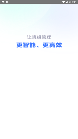 工地協(xié)同截圖欣賞