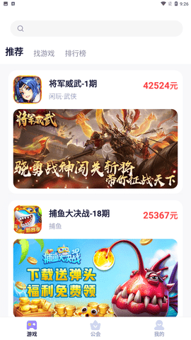 爪游寶截圖欣賞