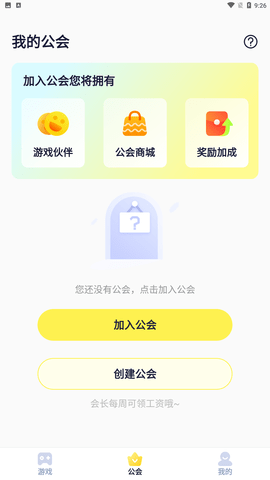 爪游寶截圖欣賞
