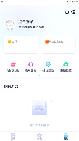 爪游寶截圖欣賞