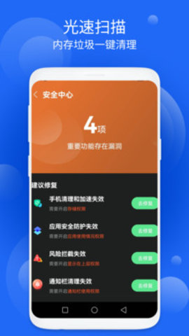 禾苗清理截图欣赏