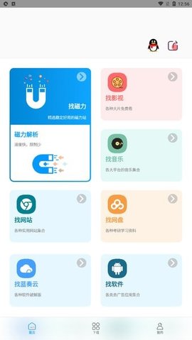 资源大师截图欣赏